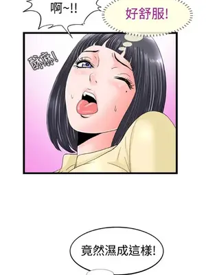 感性變態 1-16話[完結]_00054