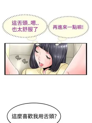 感性變態 1-16話[完結]_00055