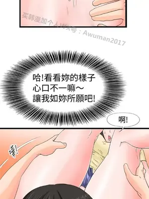 感性變態 1-16話[完結]_00056