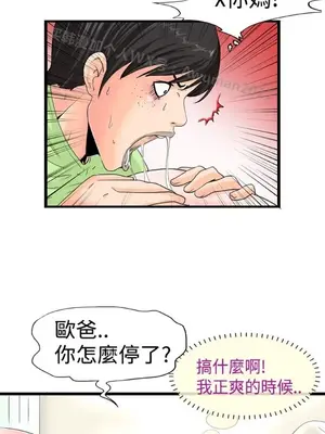 感性變態 1-16話[完結]_00058