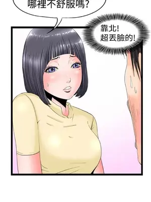 感性變態 1-16話[完結]_00060