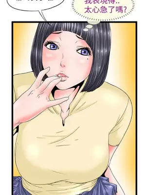 感性變態 1-16話[完結]_00063