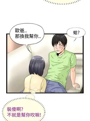 感性變態 1-16話[完結]_00064