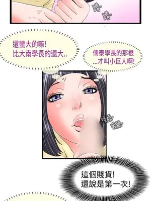 感性變態 1-16話[完結]_00066