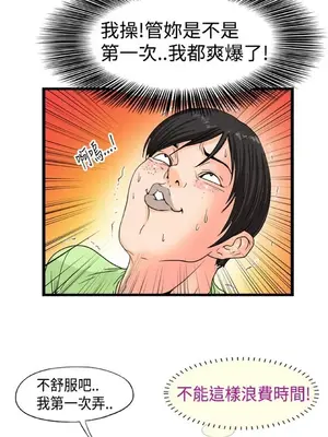 感性變態 1-16話[完結]_00067