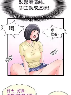 感性變態 1-16話[完結]_00069