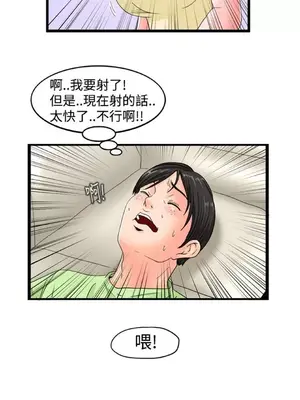 感性變態 1-16話[完結]_00070