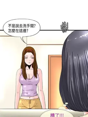 感性變態 1-16話[完結]_00071