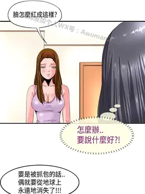 感性變態 1-16話[完結]_00074