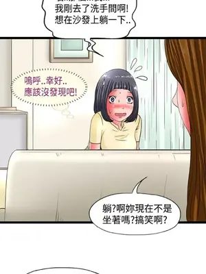 感性變態 1-16話[完結]_00075