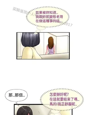 感性變態 1-16話[完結]_00080