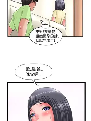感性變態 1-16話[完結]_00082