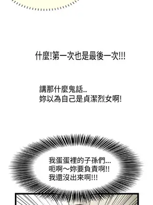 感性變態 1-16話[完結]_00083