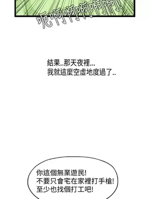 感性變態 1-16話[完結]_00084