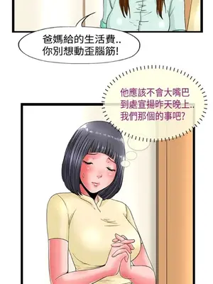 感性變態 1-16話[完結]_00085