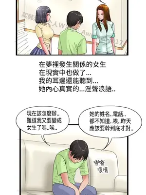 感性變態 1-16話[完結]_00086