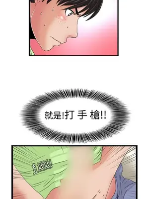 感性變態 1-16話[完結]_00087
