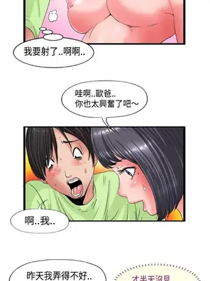 感性變態 1-16話[完結]_00094