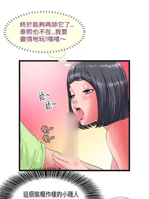 感性變態 1-16話[完結]_00095