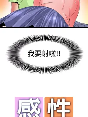 感性變態 1-16話[完結]_00096