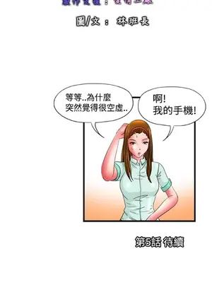 感性變態 1-16話[完結]_00097