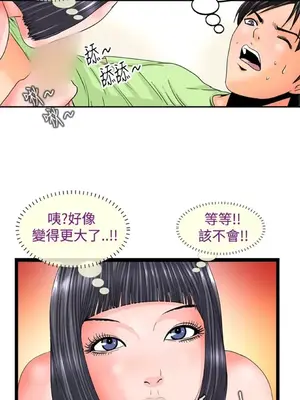 感性變態 1-16話[完結]_00099