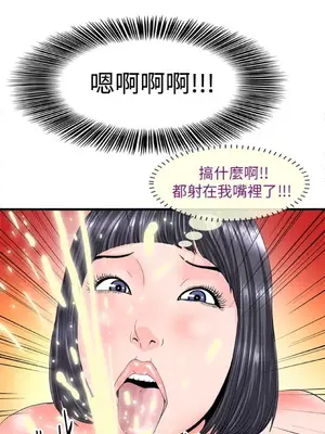 感性變態 1-16話[完結]_00100