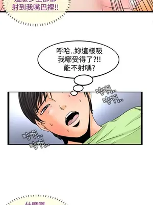 感性變態 1-16話[完結]_00101