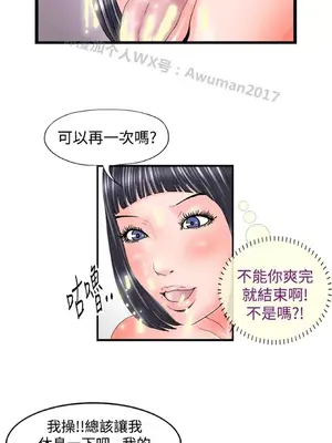 感性變態 1-16話[完結]_00102