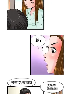 感性變態 1-16話[完結]_00118