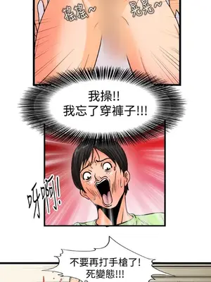 感性變態 1-16話[完結]_00119