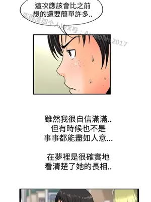 感性變態 1-16話[完結]_00124