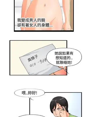 感性變態 1-16話[完結]_00126