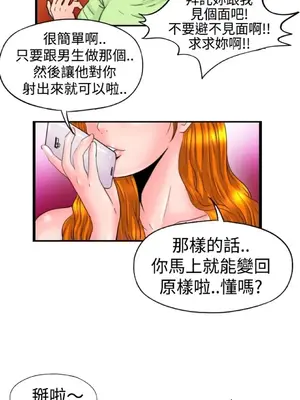 感性變態 1-16話[完結]_00127