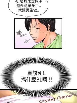 感性變態 1-16話[完結]_00128