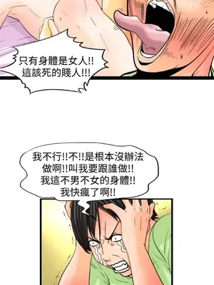 感性變態 1-16話[完結]_00129