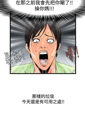 感性變態 1-16話[完結]_00137