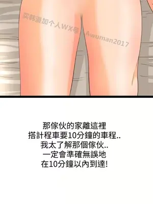 感性變態 1-16話[完結]_00142
