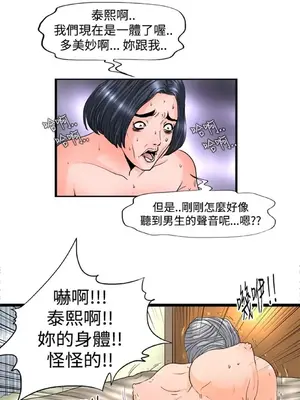 感性變態 1-16話[完結]_00163