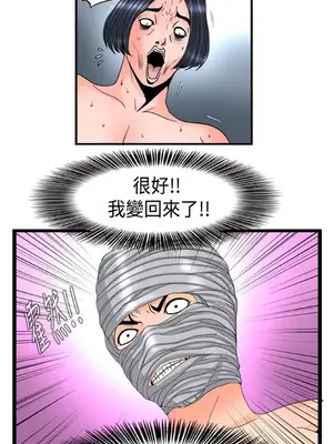 感性變態 1-16話[完結]_00164