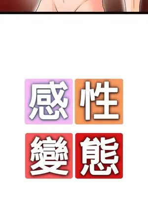 感性變態 1-16話[完結]_00168