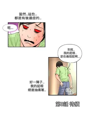 感性變態 1-16話[完結]_00169