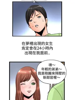 感性變態 1-16話[完結]_00175