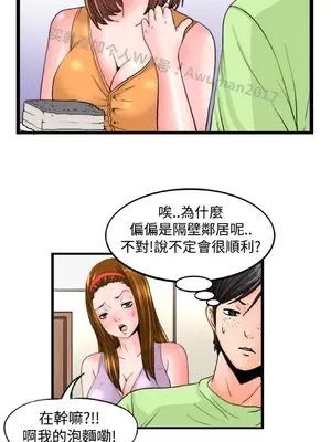 感性變態 1-16話[完結]_00176