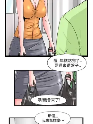 感性變態 1-16話[完結]_00178