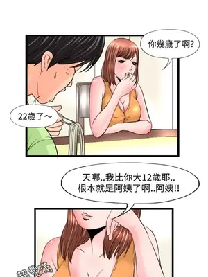 感性變態 1-16話[完結]_00181