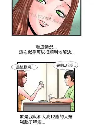 感性變態 1-16話[完結]_00182