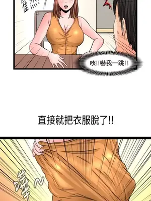 感性變態 1-16話[完結]_00185