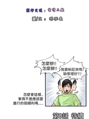 感性變態 1-16話[完結]_00193