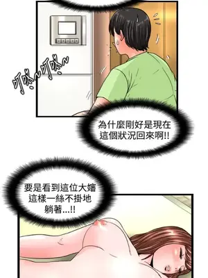 感性變態 1-16話[完結]_00194